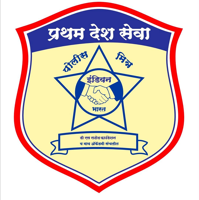 Indian Police Mitra